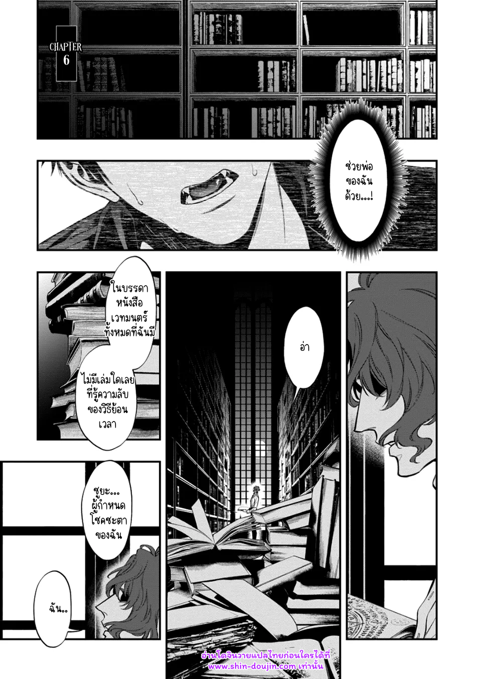 Blue Blood Vampire EP 6
